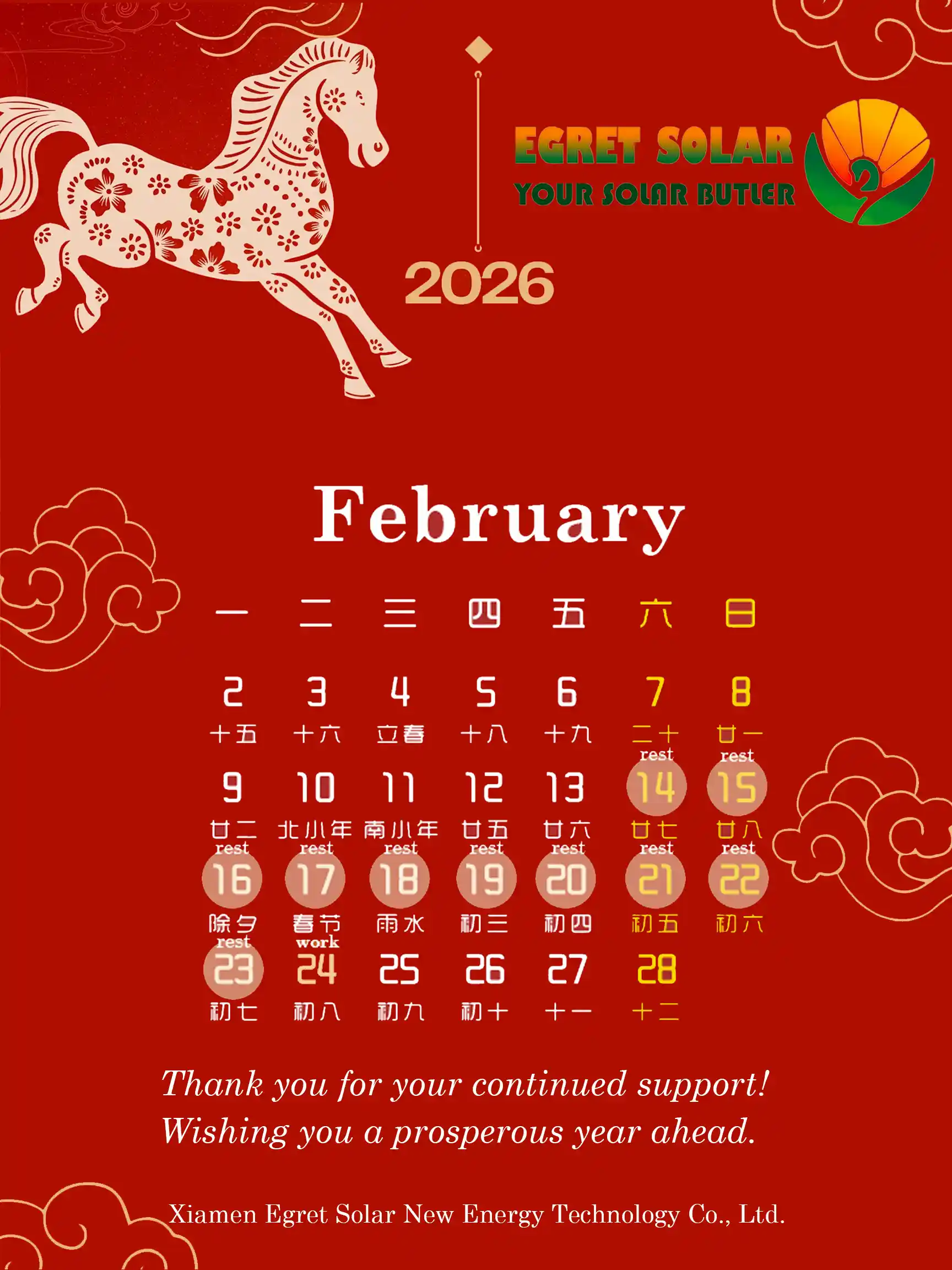 یادآوری تعطیلی تعطیلات کارخانه خورشیدی اگرت